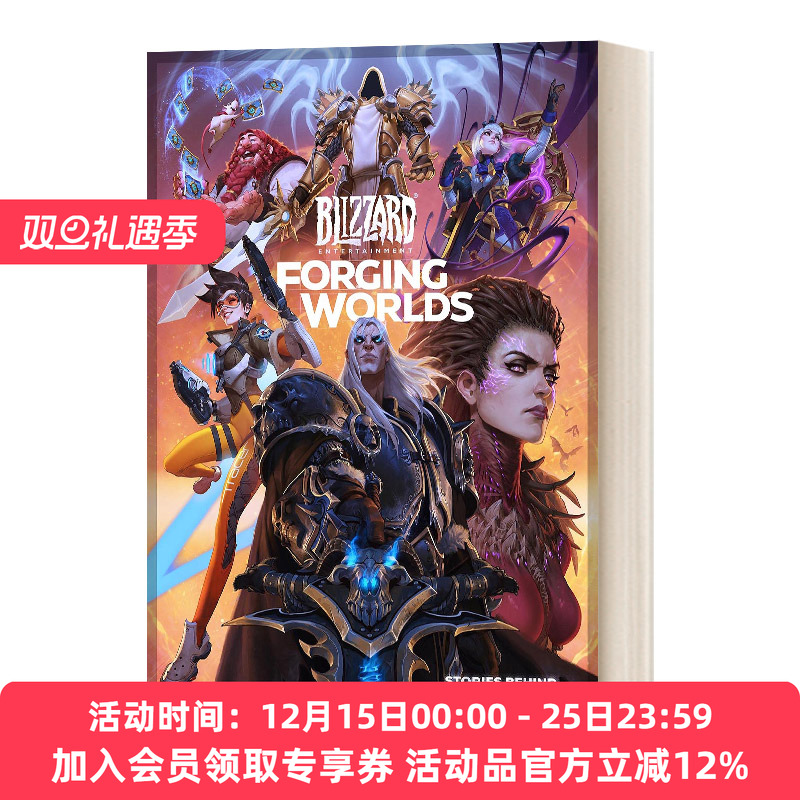 ForgingWorlds塑造世界