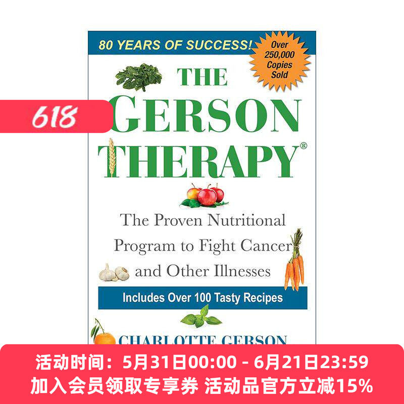 英文原版 The Gerson Therapy 葛森疗法 对抗癌症和其他疾病的自然营养计划 健康指南 Charlotte Gerson 英文版 进口英语原版书籍