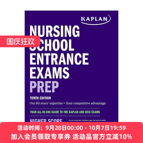 英文原版 Nursing School Entrance Exams Prep 卡普兰 护理学校入学考试 第10版 英文版 进口英语原版书籍