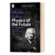 未来 进口英语书籍 物理学 加来道雄 Kaku Physics 英文原版 Michio 华研原版 Future 英文版 the