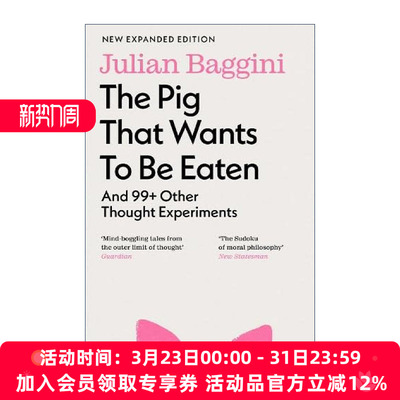 英文原版 The Pig That Wants To Be Eaten 一头想要被吃掉的猪 100个让人想破头的哲学问题 英文版 进口英语原版书籍