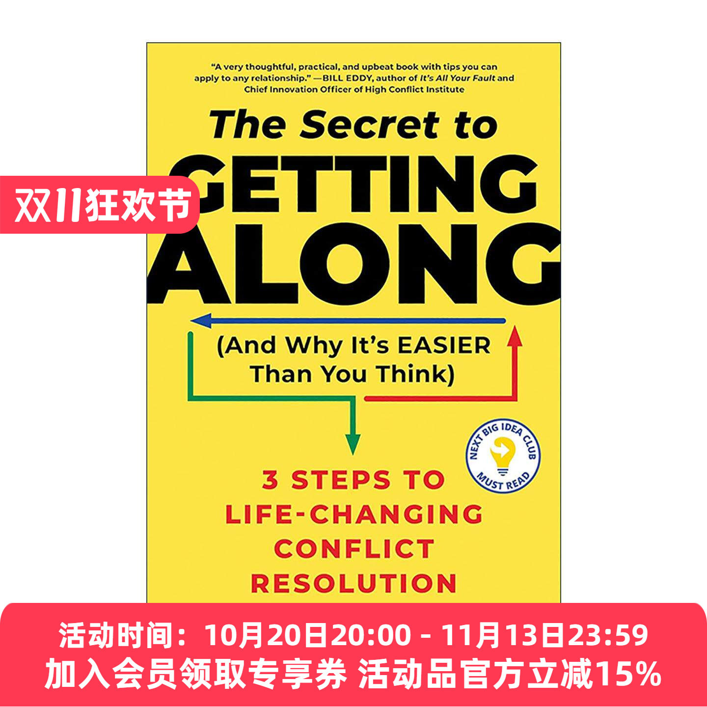 英文原版 Secret to Getting Along And Why It's Easier Than You Think 与生命中重要的人好好相处 超过25年离婚调解经验律师