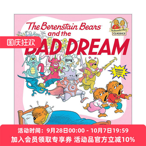 英文原版 The Berenstain Bears and the Bad Dream 贝贝熊 博恩熊和噩梦 绘本3-7岁 英文版 进口英语原版书籍