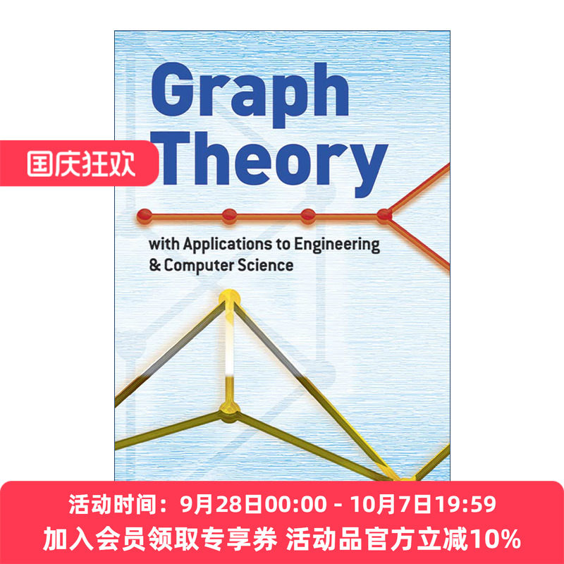 英文原版 Graph Theory with Applications to Engineering and Computer Science 图论及其在工程与计算机科学中的应用 Narsingh