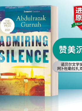 英文原版小说 Admiring Silence 赞美沉默 诺贝尔文学奖得主阿卜杜勒拉扎克·古尔纳 英文版 进口英语原版书籍