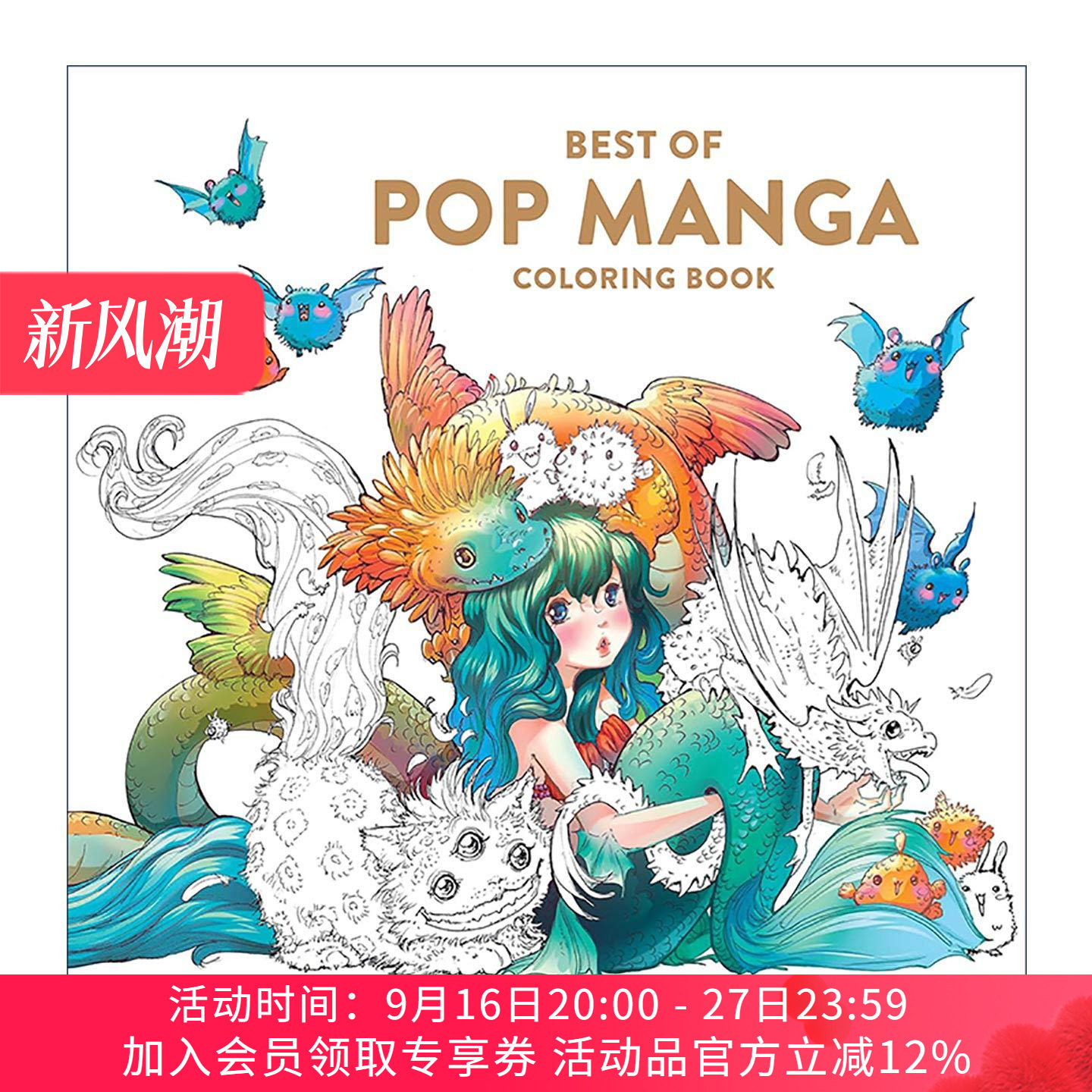 英文原版 Best of Pop Manga Coloring Book 流行漫画涂色填色书 动漫 英文版 进口英语原版书籍