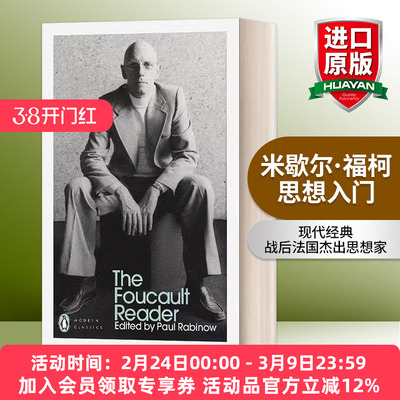 米歇尔·福柯思想入门 英文原版 The Foucault Reader 现代经典 英文版 进口英语原版书籍