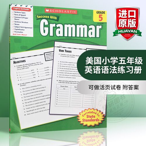 美国小学五年级英语语法练习册