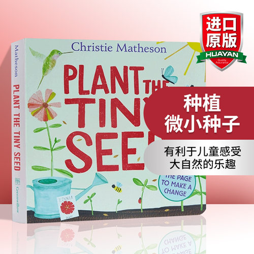 英文原版 Plant the Tiny Seed Board Book 种植微小种子 纸板书 Christie Mathe 英文版 进口英语原版书籍