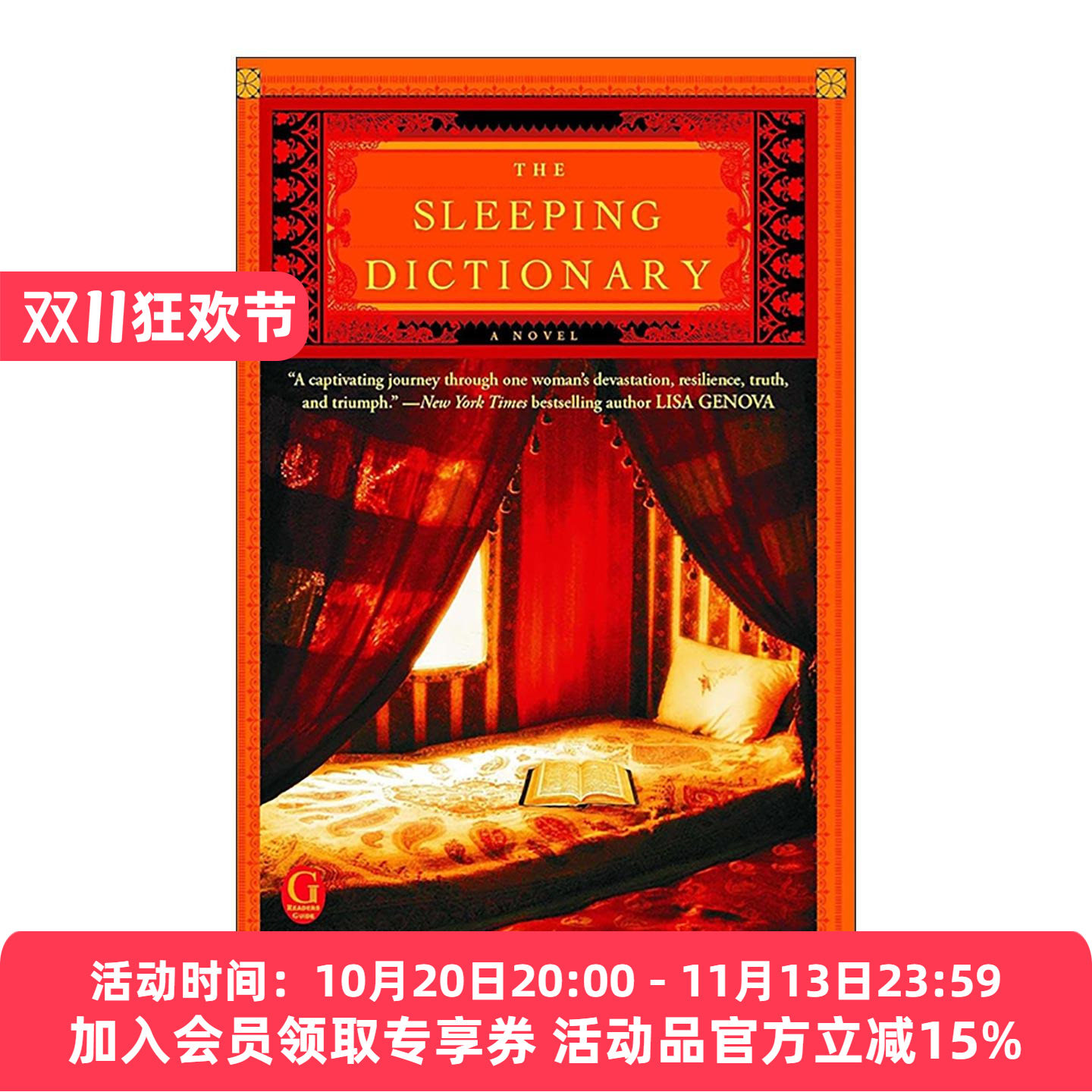 英文原版 The Sleeping Dictionary 枕边字典 历史小说 英文版 进口英语原版书籍