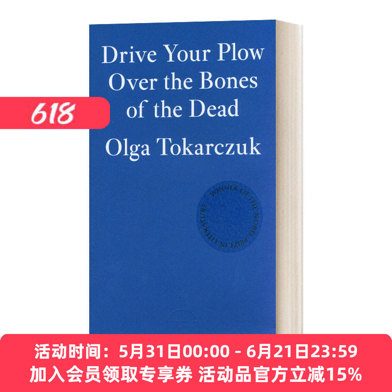 糜骨之壤 英文原版 Drive Your Plow Over the Bones of the Dead 奥尔加·托卡尔丘克 诺贝尔文学奖得主 英文版 进口英语原版书籍