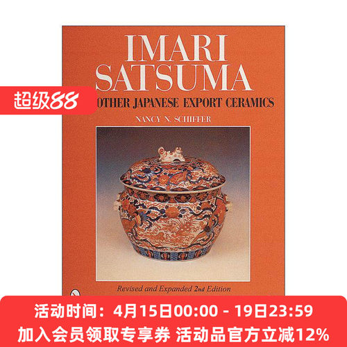 英文原版 Imari  Satsuma and Other Japanese Export Ceramics 伊万里瓷器 萨摩烧与其他日本出口陶瓷 第二版 进口英语原版书籍