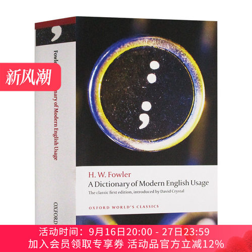 牛津现代英语用法词典 英文原版 A Dictionary of Modern English Usage 牛津世界经典系列 英文版进口原版英语书籍