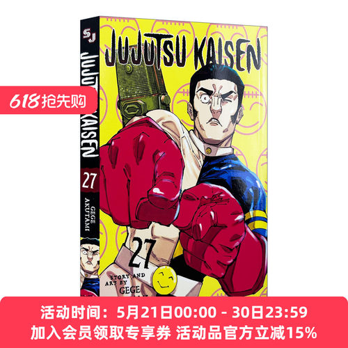 英文原版 Jujutsu Kaisen  Vol. 27 咒术回战27 漫画 英文版 进口英语原版书籍