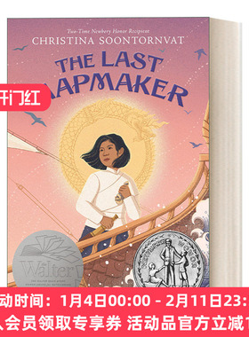 英文原版 The Last Mapmaker 最后的地图制作师 纽伯瑞2023银奖作品 蓝思值810L 儿童文学小说 英文版 进口英语原版书籍