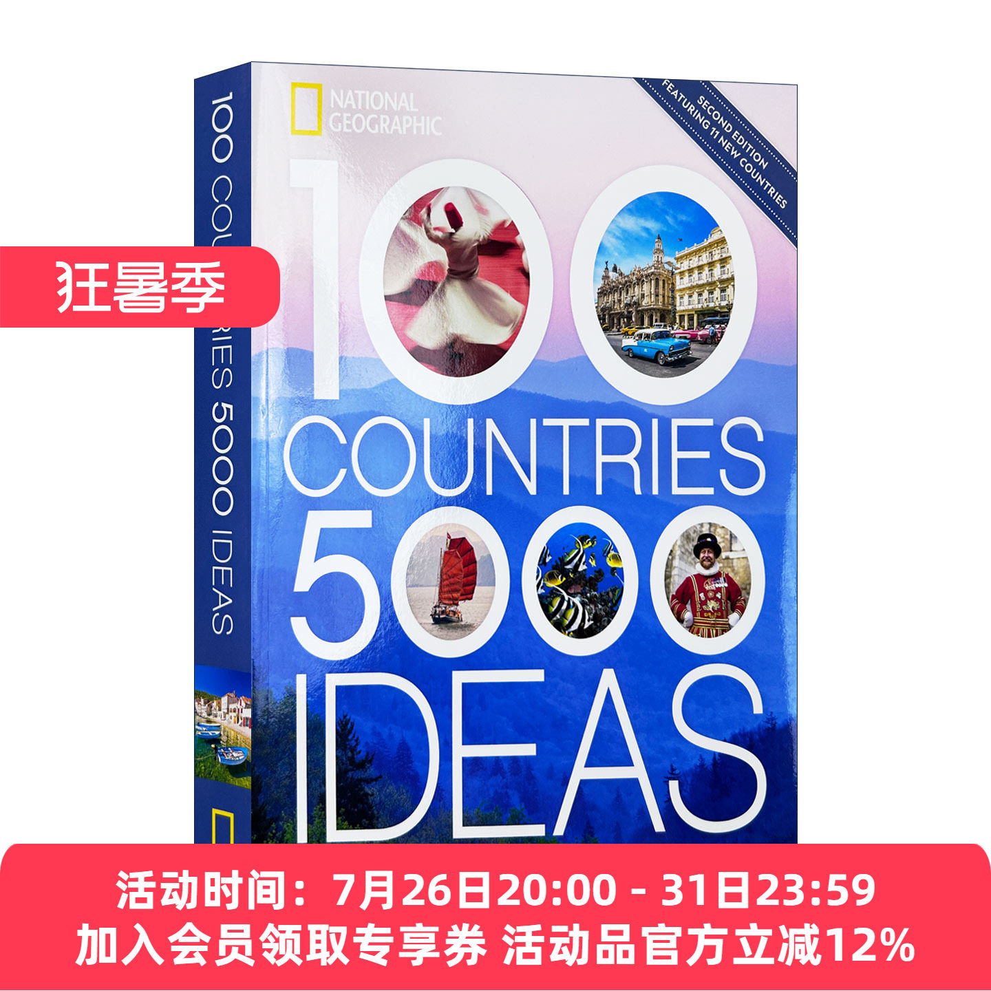 100个国家5000个想法