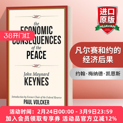 英文原版 The Economic Consequences of the Peace 凡尔赛和约的经济后果 约翰 梅纳德 凯恩斯 英文版 进口英语原版书籍