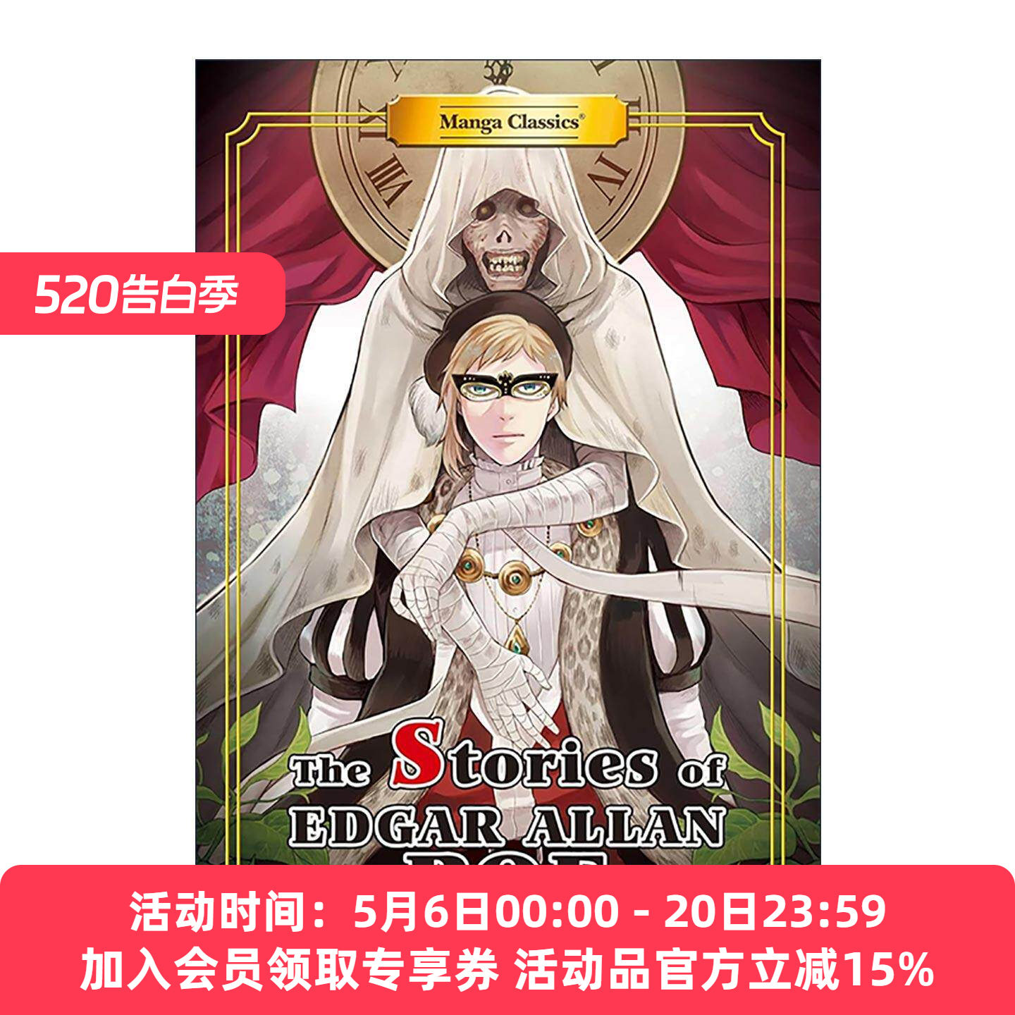 英文原版 Stories Of Edgar Allan Poe 爱伦坡作品集 漫画版世界名著系列Manga Classics 英文版 进口英语原版书籍