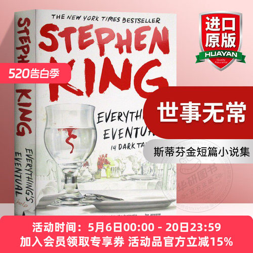 世事无常 斯蒂芬金短篇小说集 英文原版 Everything's Eventual 侦探推理悬疑恐怖小说 英文版原版书籍 进口英语书