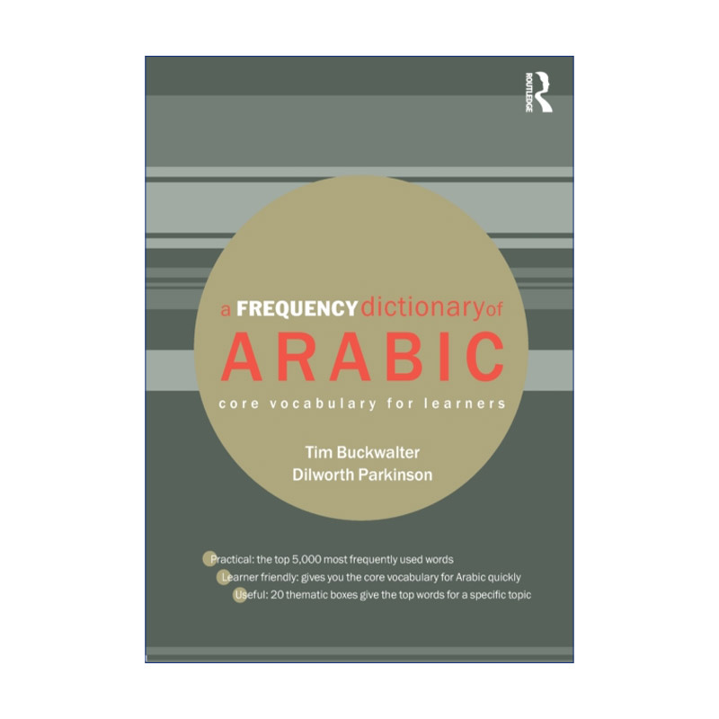 阿拉伯语高频词典  原版 A Frequency Dictionary of Arabic 核心词汇 进口原版书籍 书籍/杂志/报纸 进口教材/考试类/工具书类原版书 原图主图