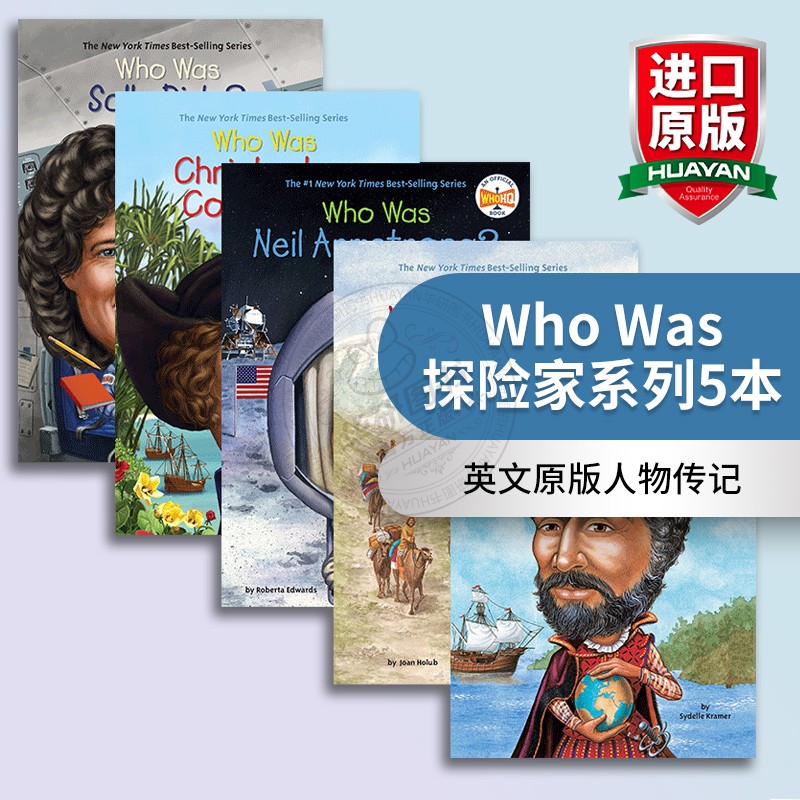 华研原版探险家系列5本
