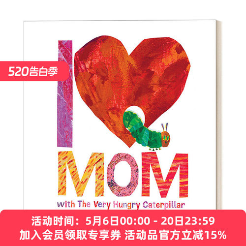 我爱妈妈 好饿的毛毛虫 英文原版 I Love Mom with The Very Hungry Caterpillar 儿童母爱主题精装绘本 Eric Carle 英文版 进口书