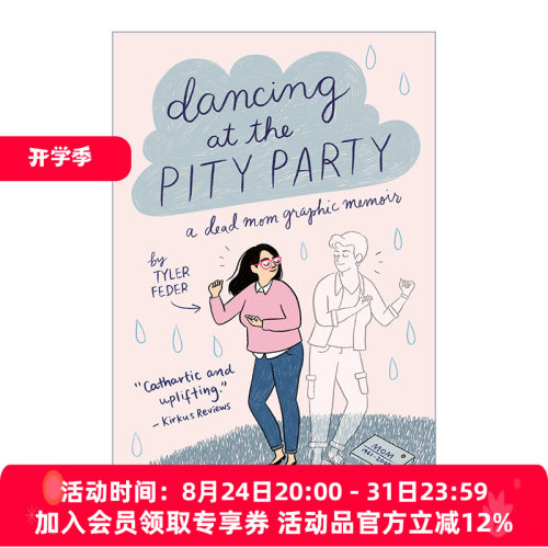 你离开之后 英文原版 Dancing at the Pity Party 一个女儿失去母亲后的生存旅程 Tyler Feder 英文版 进口英语原版书籍