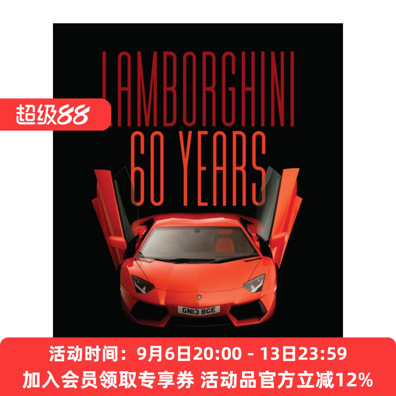 兰博基尼超级跑车60年