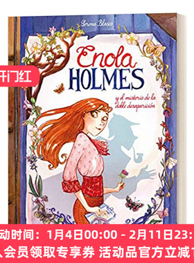 福尔摩斯小姐探案 华研原版 西班牙原版 Enola Holmes y el misterio de la doble desaparicion 进口西班牙语原版书籍