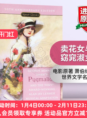 正版 卖花女与窈窕淑女 英文原版 Pygmalion and My Fair Lady 英文版文学名著 电影原著小说 进口英语书籍