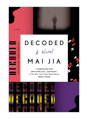 解密  英文原版 Decoded A Novel 茅盾文学奖得主麦家长篇小说 英文版 进口英语原版书籍