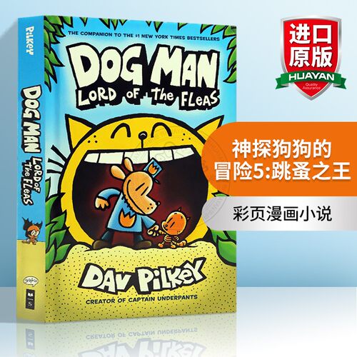 神探狗狗冒险故事跳蚤之王