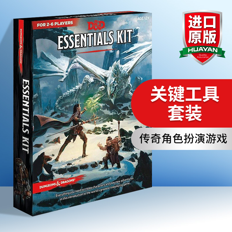 华研原版 龙与地下城 关键工具套装 英文原版 Dungeons & Dragons Essentials Kit D&D Boxed Set 奇幻角色扮演 英文版 进口英语书