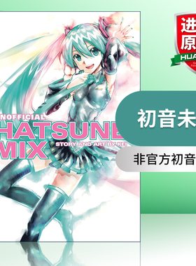 英文原版 Unofficial Hatsune Mix Hatsune Miku 初音未来 非官方初音组合 同名动漫漫画 英文版 进口英语原版书籍