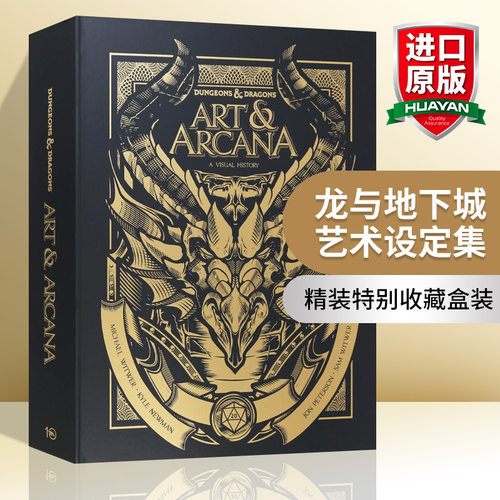 英文原版 龙与地下城视觉历史游戏艺术设定集 Dungeons & Dragons Art & Arcana 精装特别收藏盒装 英文版 进口英语原版书籍