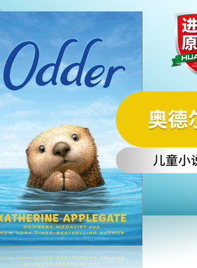 英文原版 Odder 奥德尔 儿童小说 纽伯瑞金奖作者 精装 英文版 进口英语原版书籍