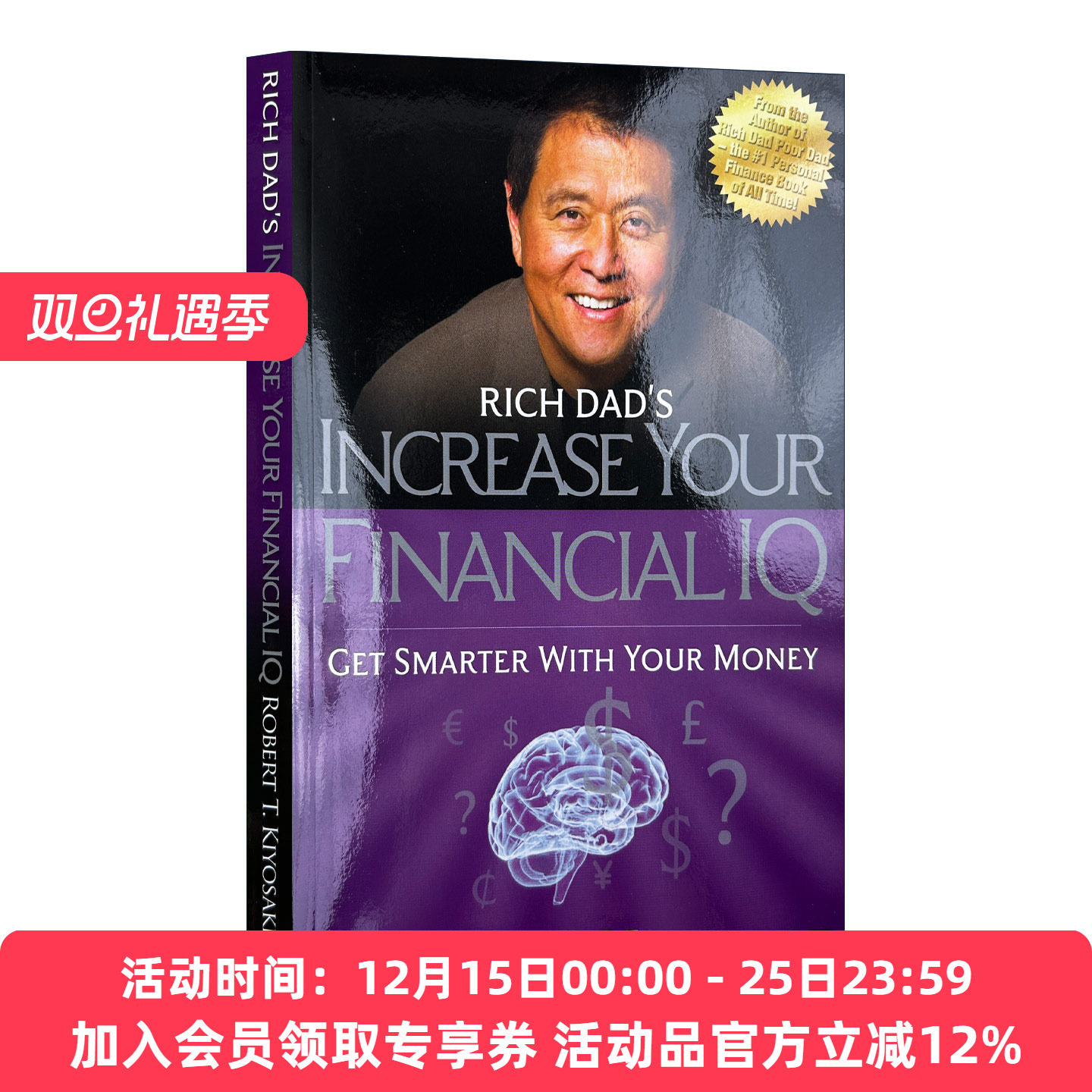 英文原版 Rich Dad's Increase Your Financial IQ 富爸爸系列 提高你的金融智商 用你的钱变得更聪明 英文版 进口英语原版书籍