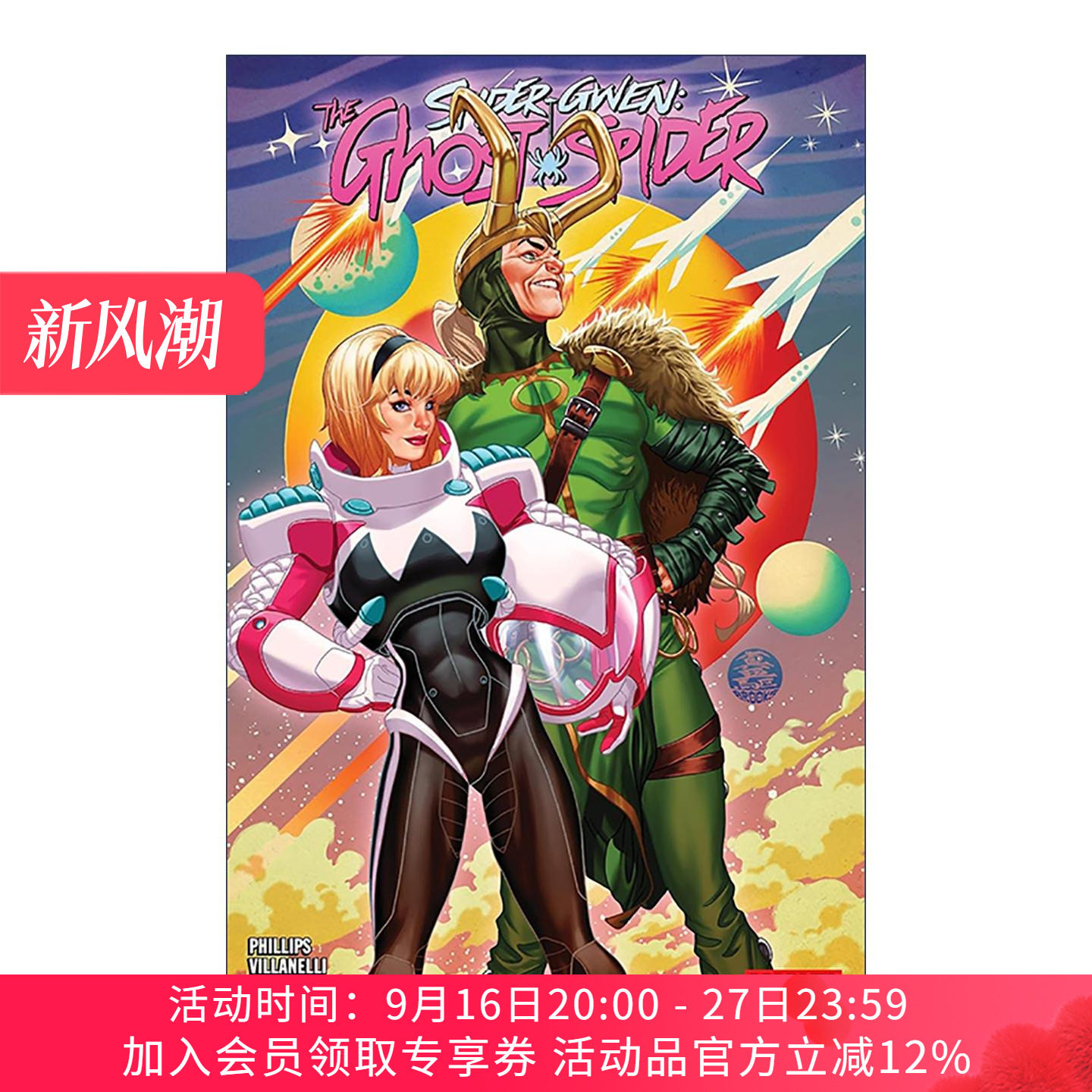 英文原版 Spider-Gwen The Ghost-Spider Vol.3 Uncharted 蜘蛛格温 幽灵蜘蛛 卷三 神秘海域 漫威漫画 Stephanie Phillips 英文版