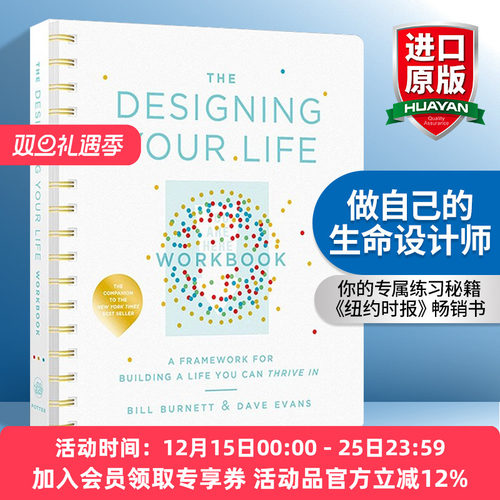 做自己的生命设计师 英文原版 The Designing Your Life Workbook 你的专属练习秘籍 Bill Burnett 纽约时报畅销书 进口英语书籍