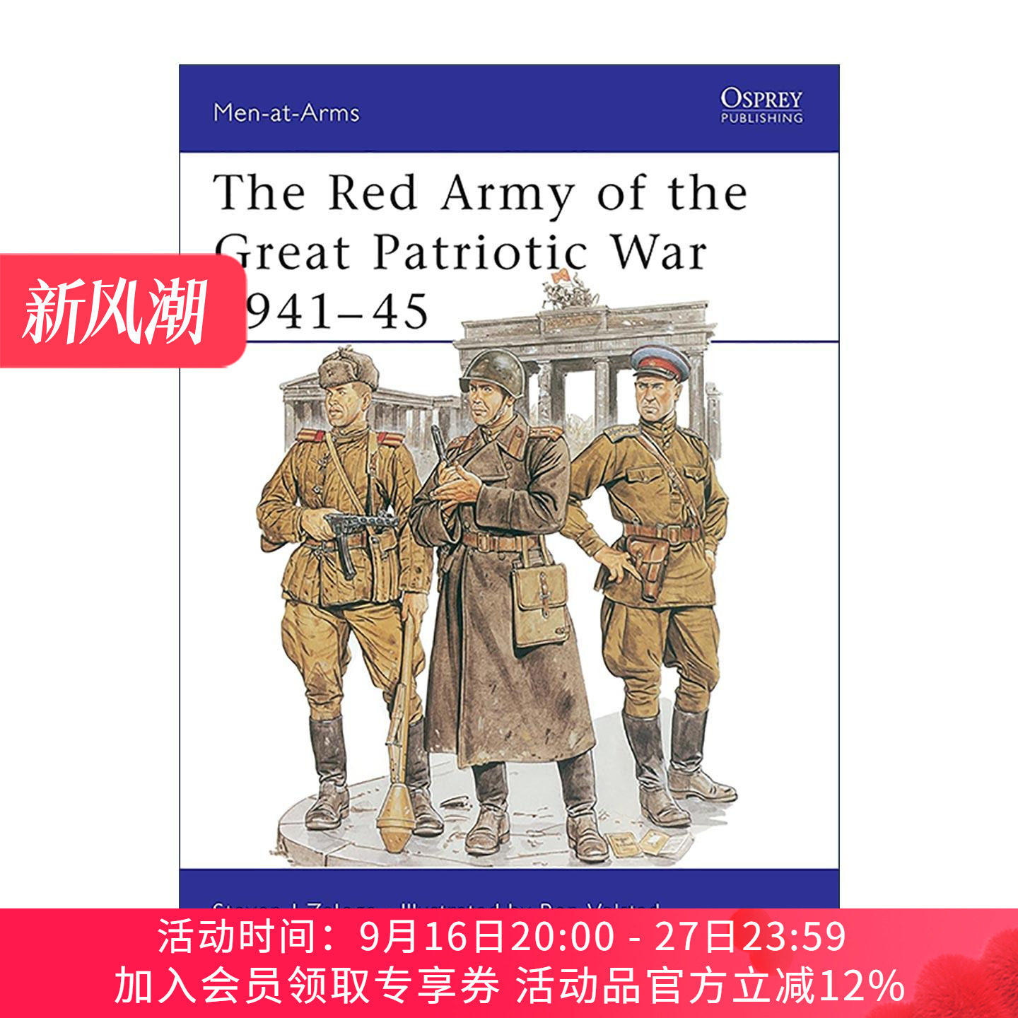 英文原版 The Red Army of the Great Patriotic War 1941–45 苏联卫国战争中的红军 历史上的军队系列 英文版 进口英语原版书籍