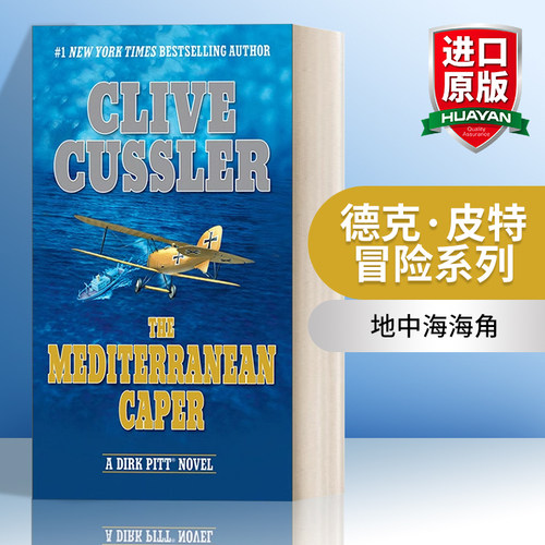 英文原版 The Mediterranean Caper 德克·皮特冒险系列 地中海海角 惊悚悬疑冒险小说 Clive Cussler 英文版 进口英语原版书籍