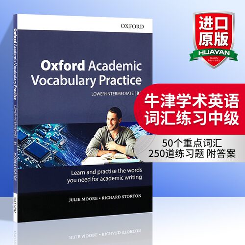 牛津学术英语词汇练习中级