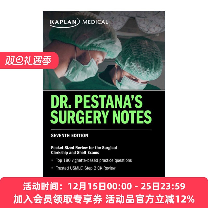 医生的外科笔记 英文原版 Dr. Pestana's Surgery Notes Seventh Edition 第七版 外科实习和实习考试的复习资料 英文版 进口书籍