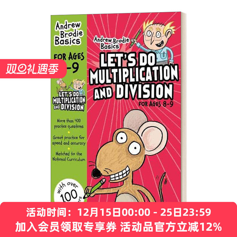 我们来做乘除法8-9岁