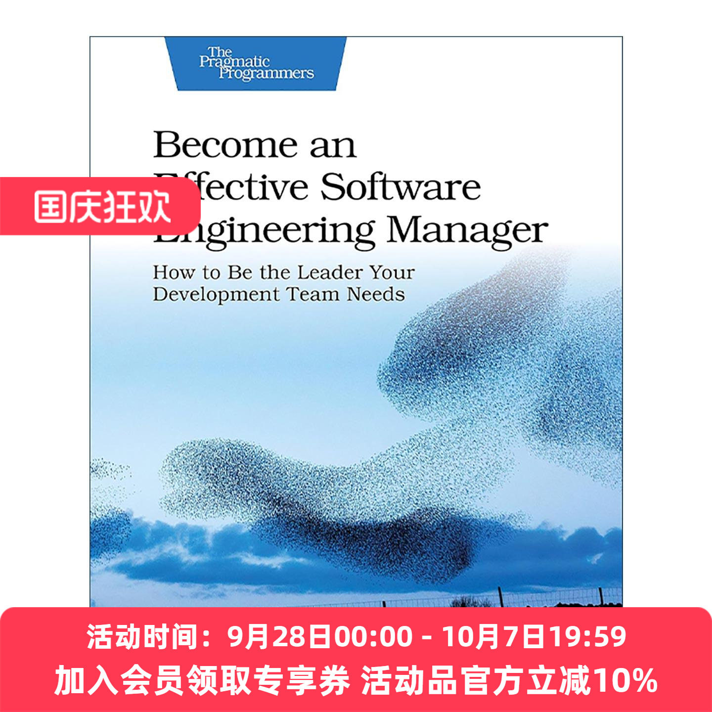英文原版 Become an Effective Software Engineering Manager 成为高效的软件工程经理 如何成为开发团队所需的领导者 英文进口