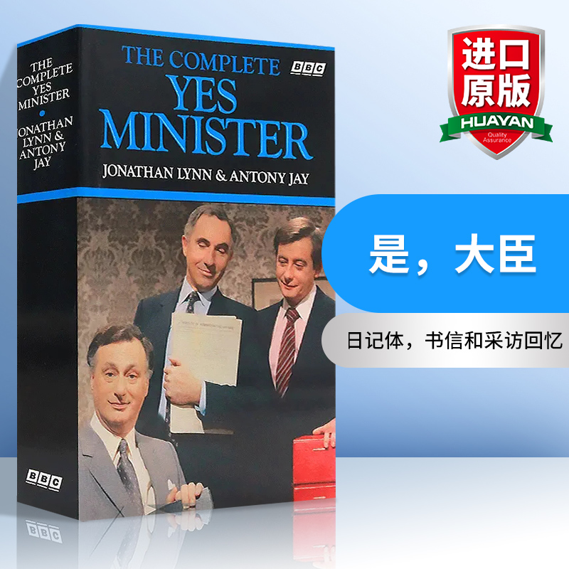 是大臣部长故事完整版