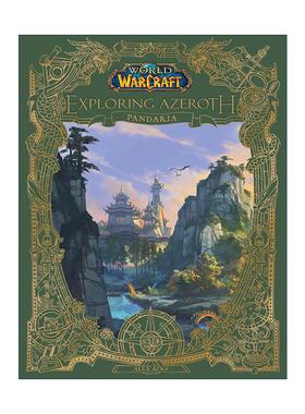 英文原版 World of Warcraft Exploring Azeroth Pandaria 魔兽世界 探索艾泽拉斯 潘达利亚 精装 Alex Acks 进口英语原版书籍