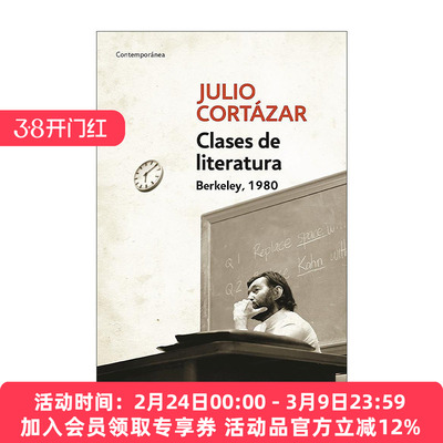 伯克利大学文学课西班牙语版