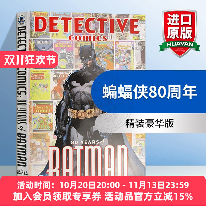 蝙蝠侠80周年精装豪华版 英文原版 Detective Comics 80 Years of Batman Deluxe Edition DC Comics 彩色精装漫画书 新蝙蝠侠