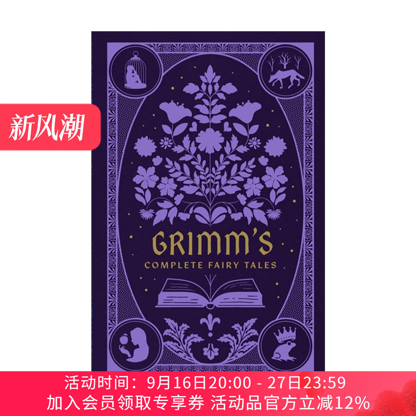 英文原版 Grimm’s Complete Fairy Tales 格林童话全集 皮革精装收藏版 巴诺经典 英文版 进口英语原版书籍